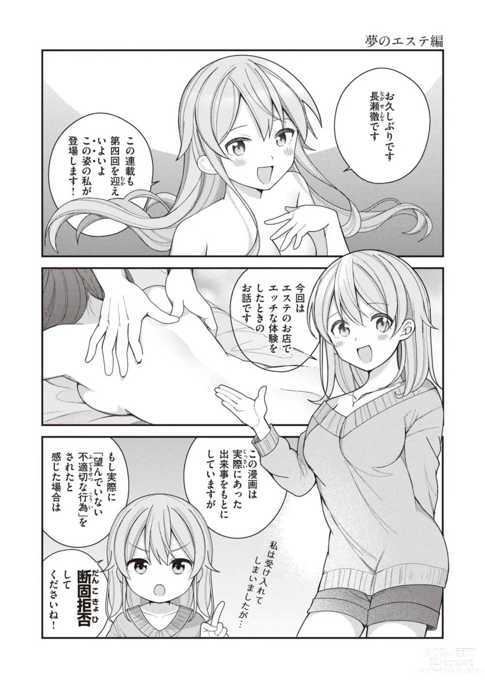 Page 73 of manga Eromanga-teki na Seikatsu - My Life Is a Pornography