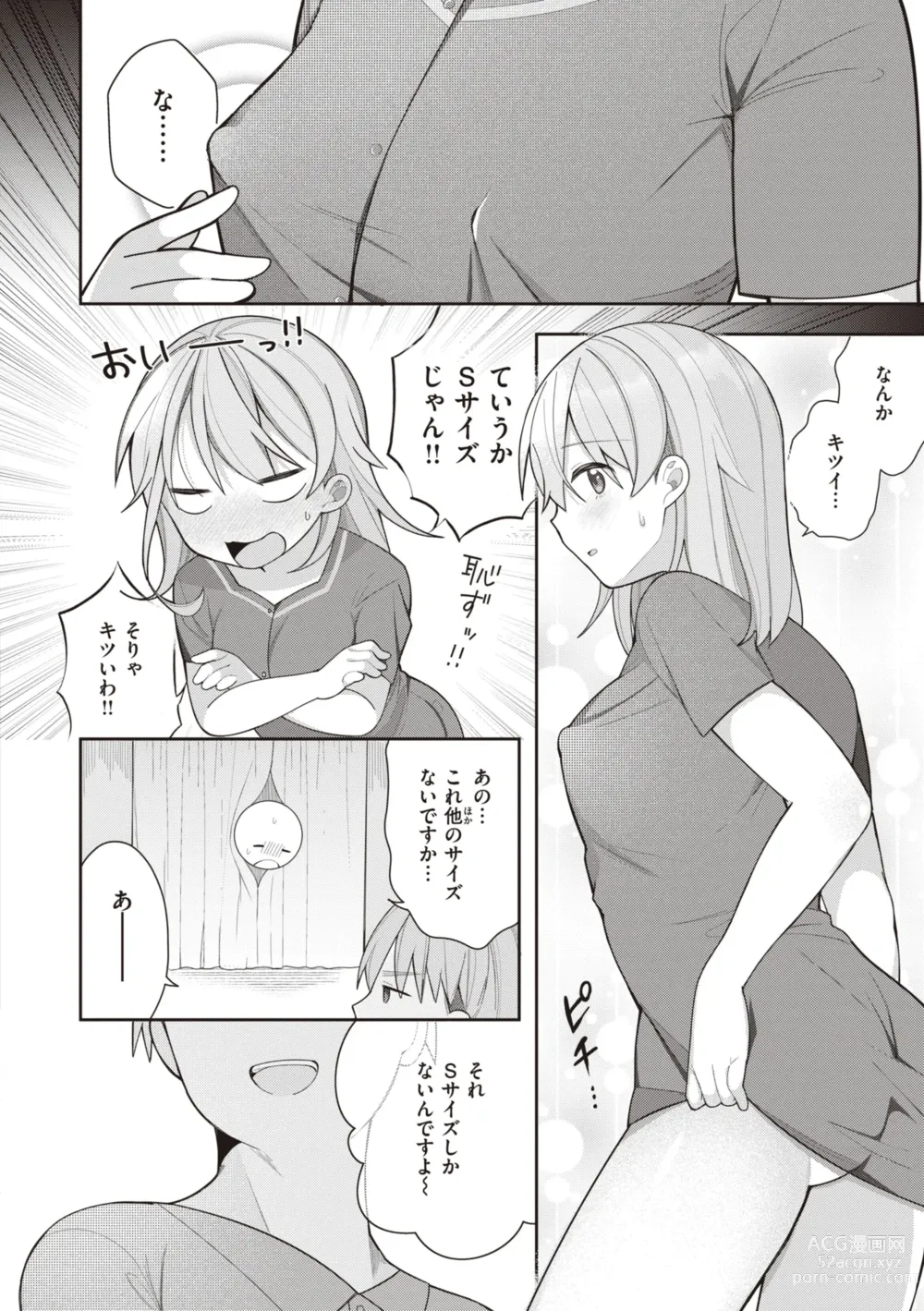 Page 78 of manga Eromanga-teki na Seikatsu - My Life Is a Pornography