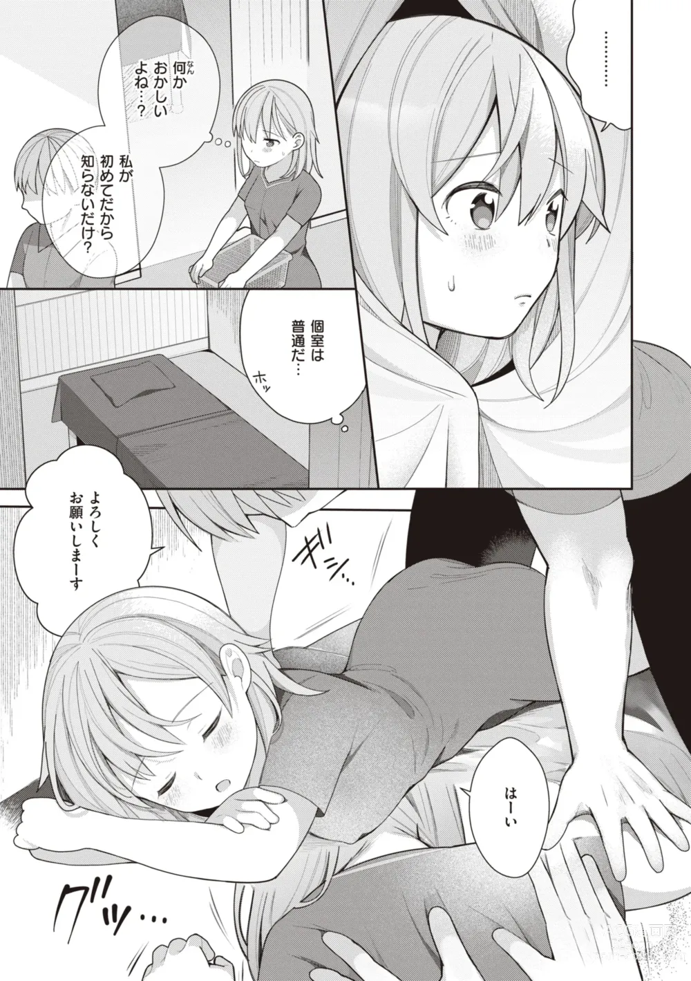 Page 79 of manga Eromanga-teki na Seikatsu - My Life Is a Pornography