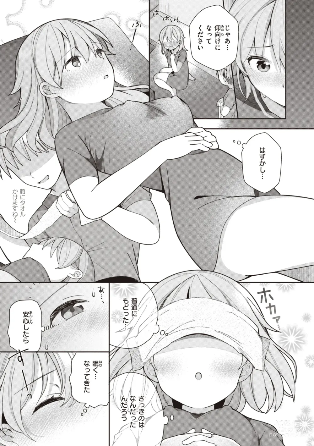 Page 83 of manga Eromanga-teki na Seikatsu - My Life Is a Pornography