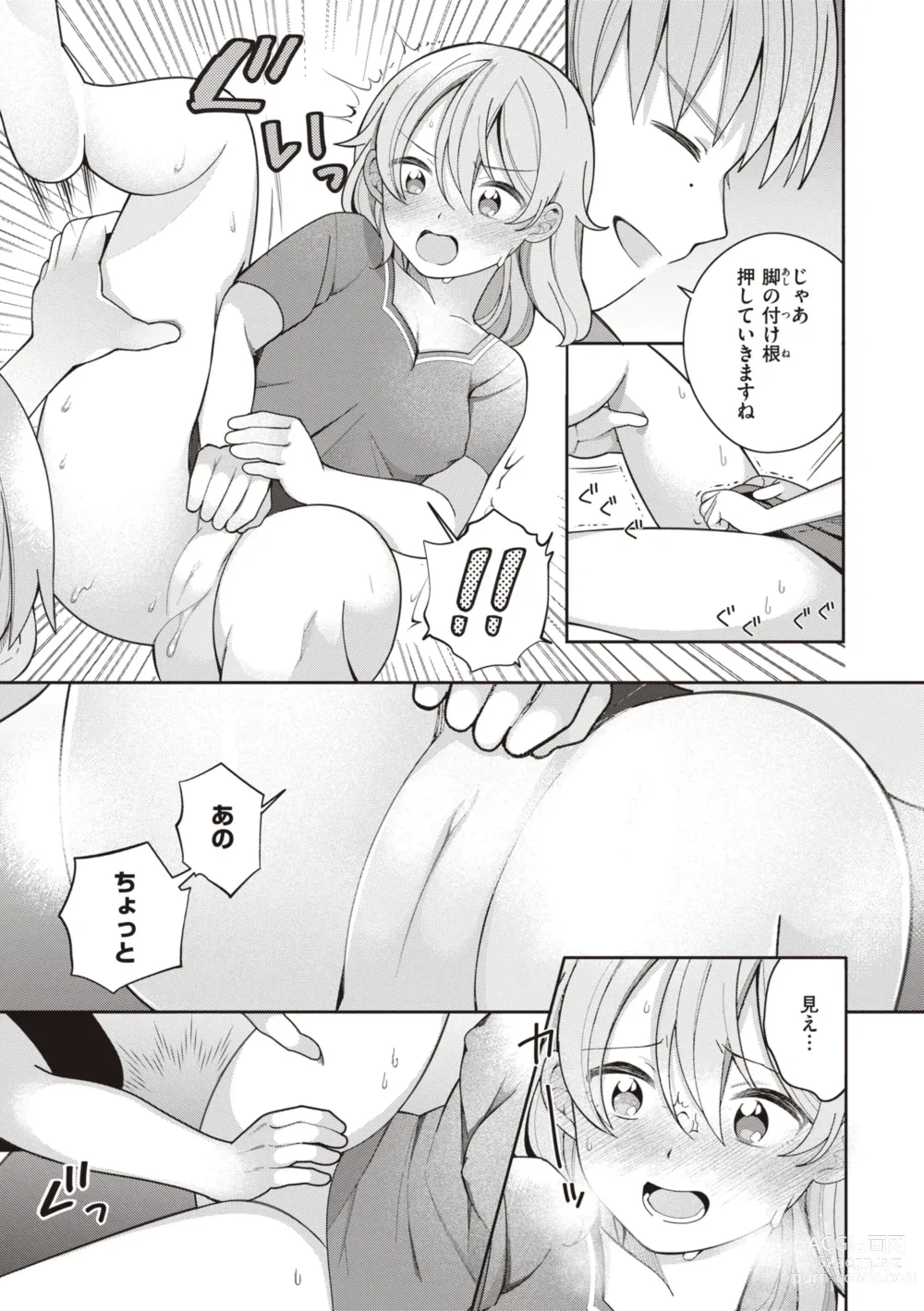 Page 85 of manga Eromanga-teki na Seikatsu - My Life Is a Pornography