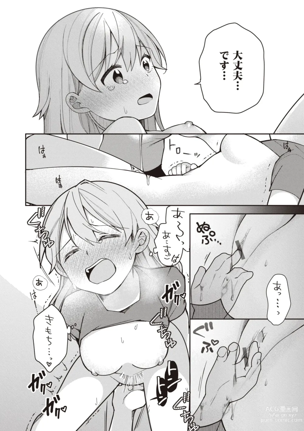 Page 89 of manga Eromanga-teki na Seikatsu - My Life Is a Pornography