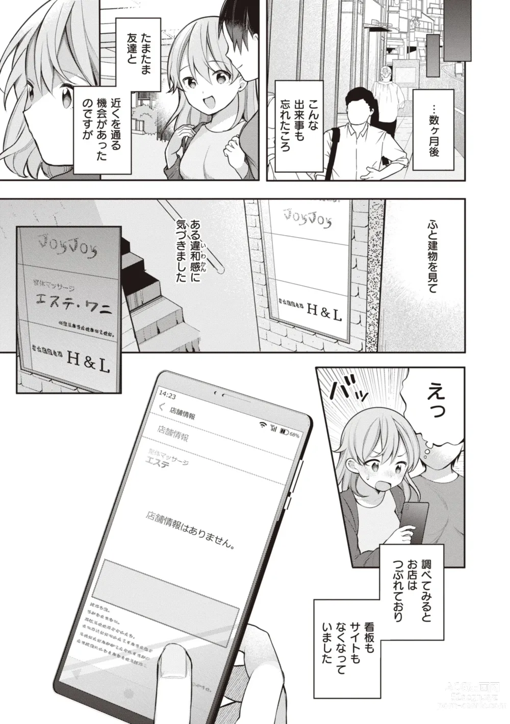 Page 91 of manga Eromanga-teki na Seikatsu - My Life Is a Pornography