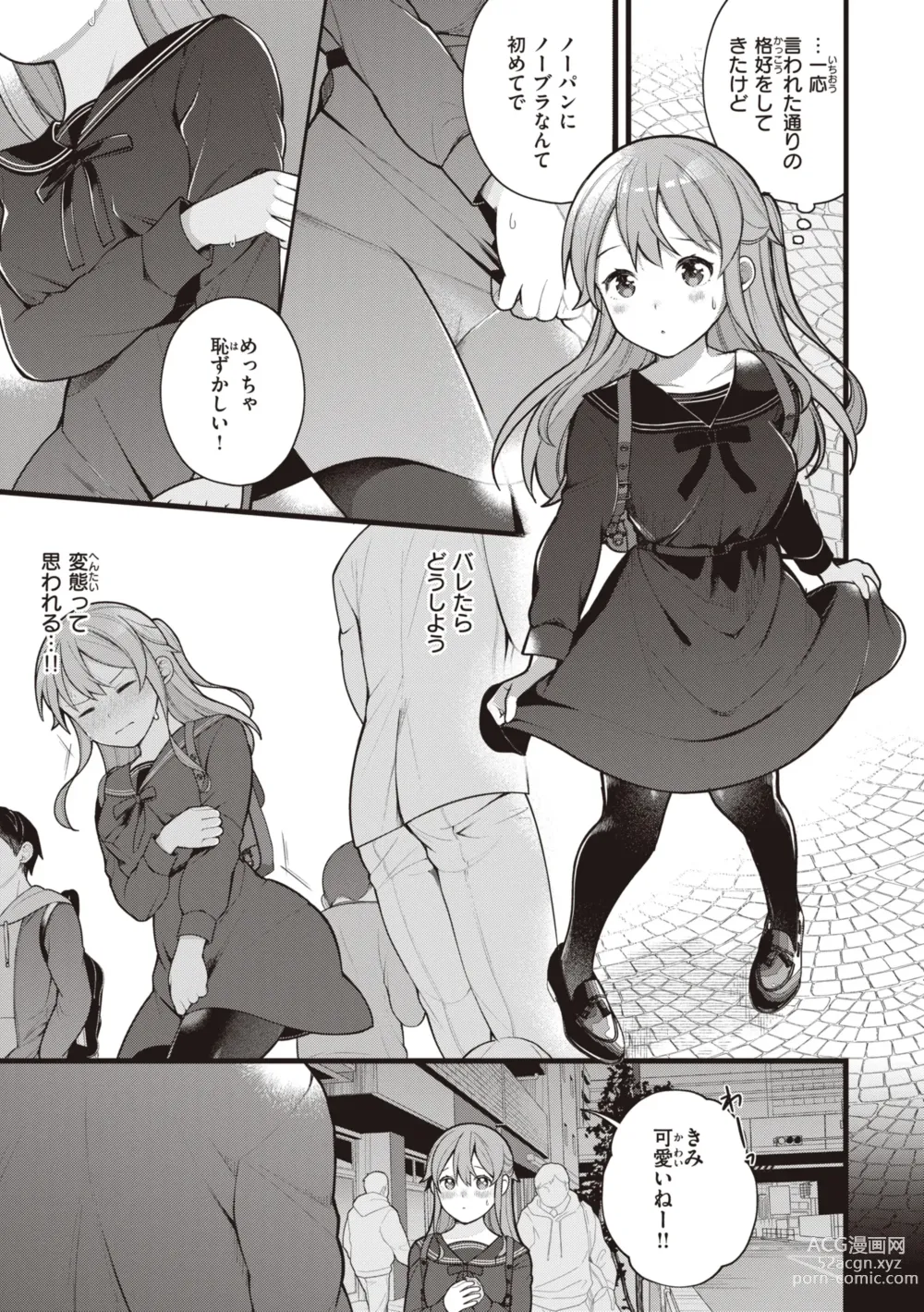 Page 97 of manga Eromanga-teki na Seikatsu - My Life Is a Pornography