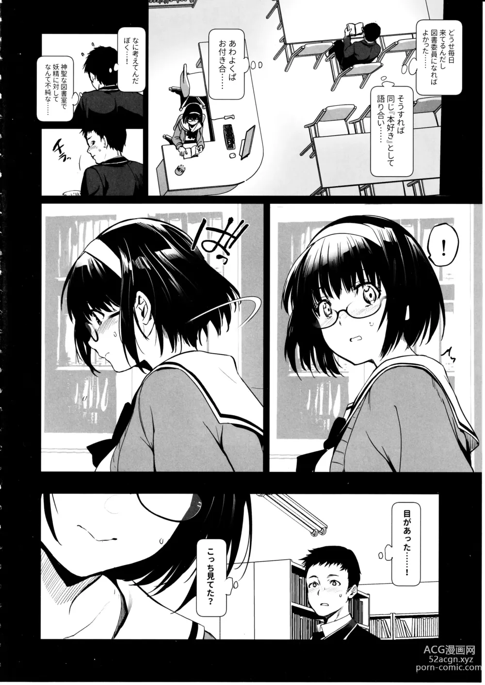 Page 3 of doujinshi Makima-san wa Toshoshitsu no Yousei