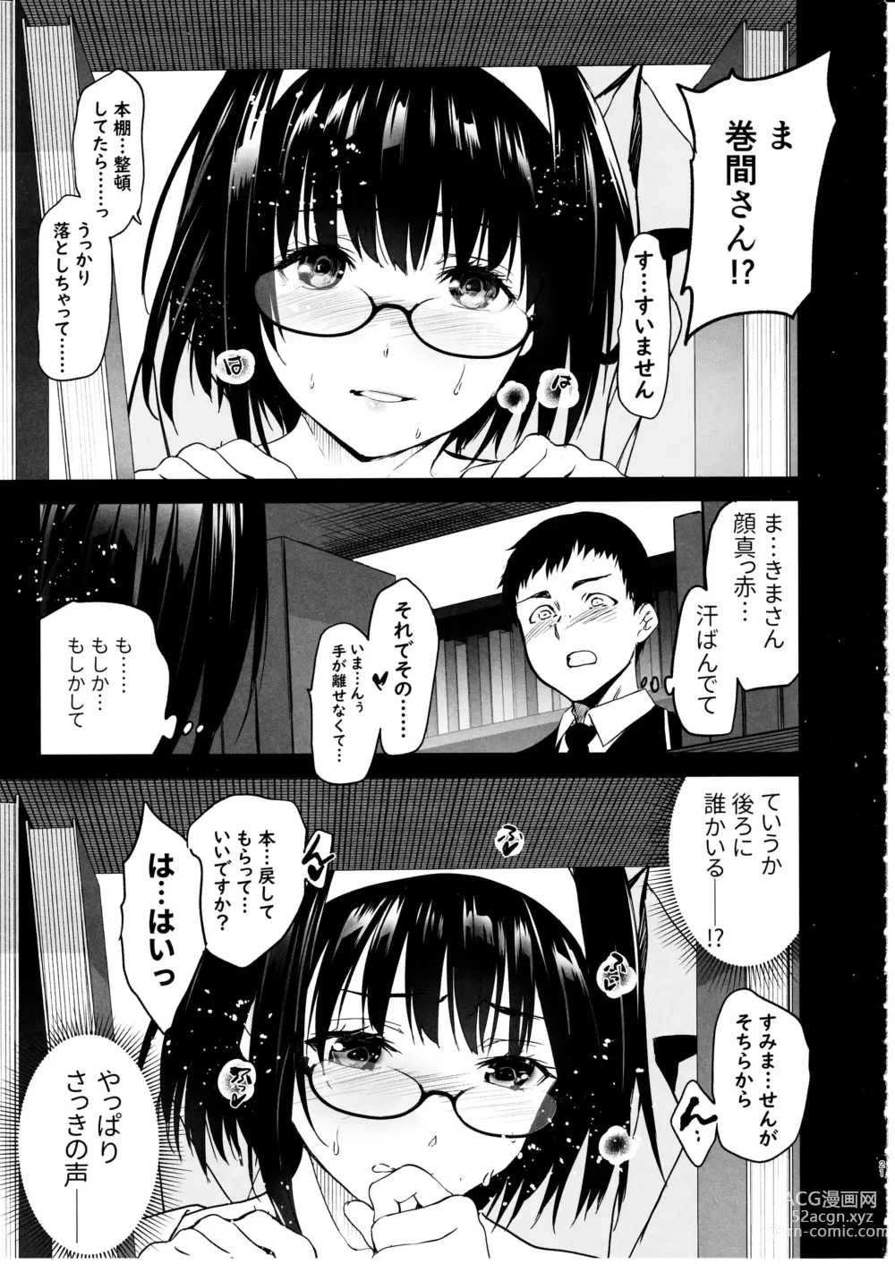 Page 22 of doujinshi Makima-san wa Toshoshitsu no Yousei