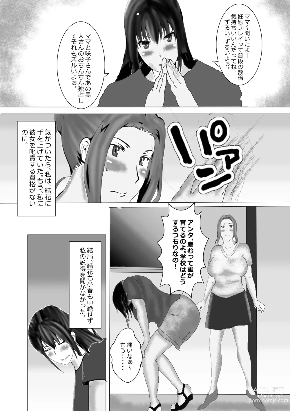 Page 263 of doujinshi Netorare Onna Kyoushi Soushuuhen 2