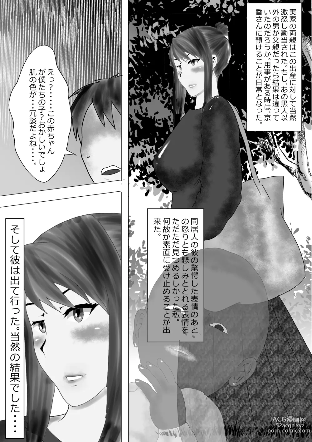 Page 267 of doujinshi Netorare Onna Kyoushi Soushuuhen 2