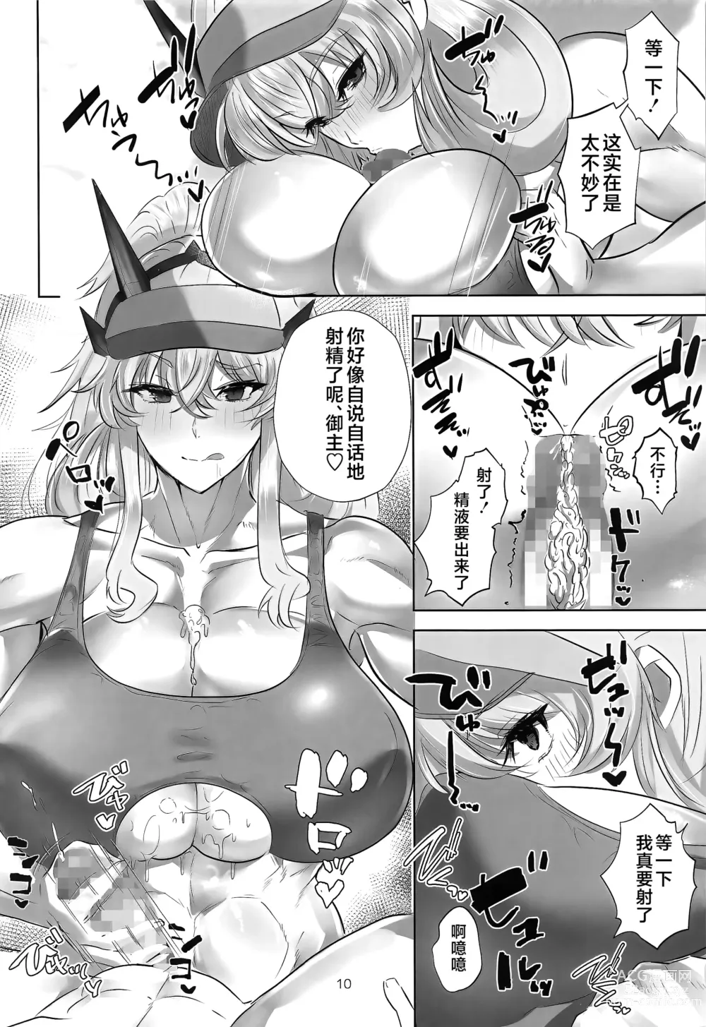 Page 9 of doujinshi Britain Kanzume Resort