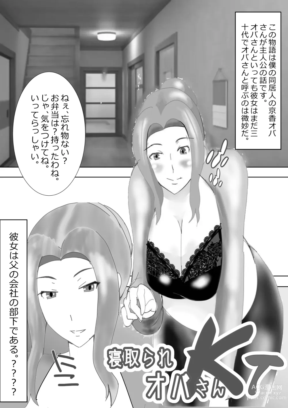 Page 102 of doujinshi Netorare Onna Kyoushi Soushuuhen 4