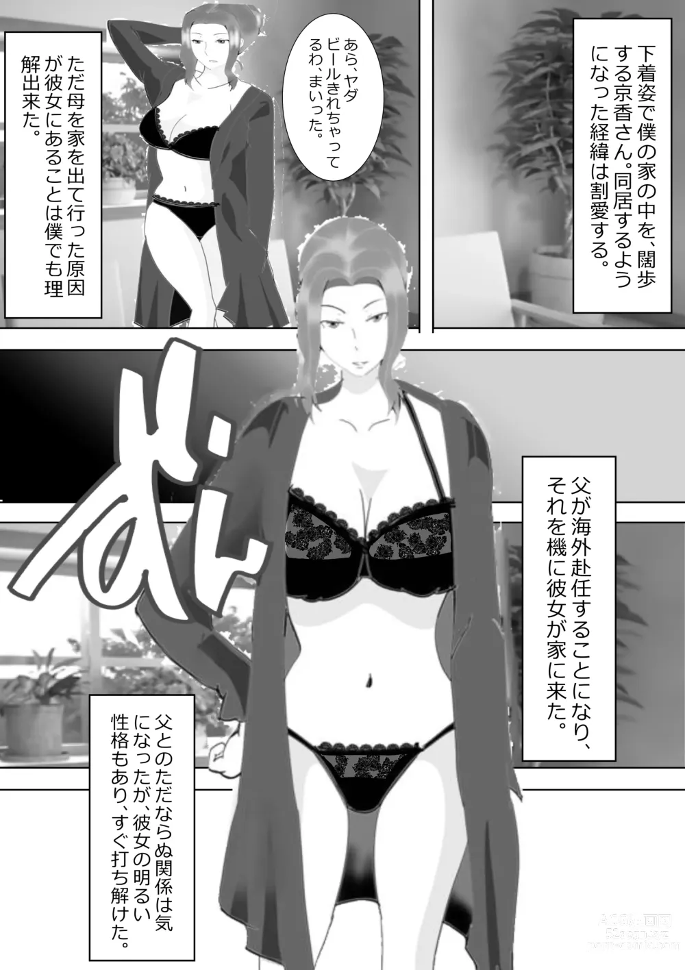 Page 103 of doujinshi Netorare Onna Kyoushi Soushuuhen 4