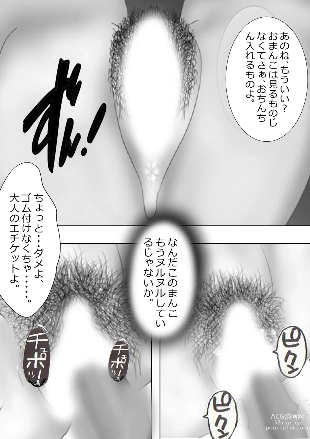 Page 108 of doujinshi Netorare Onna Kyoushi Soushuuhen 4