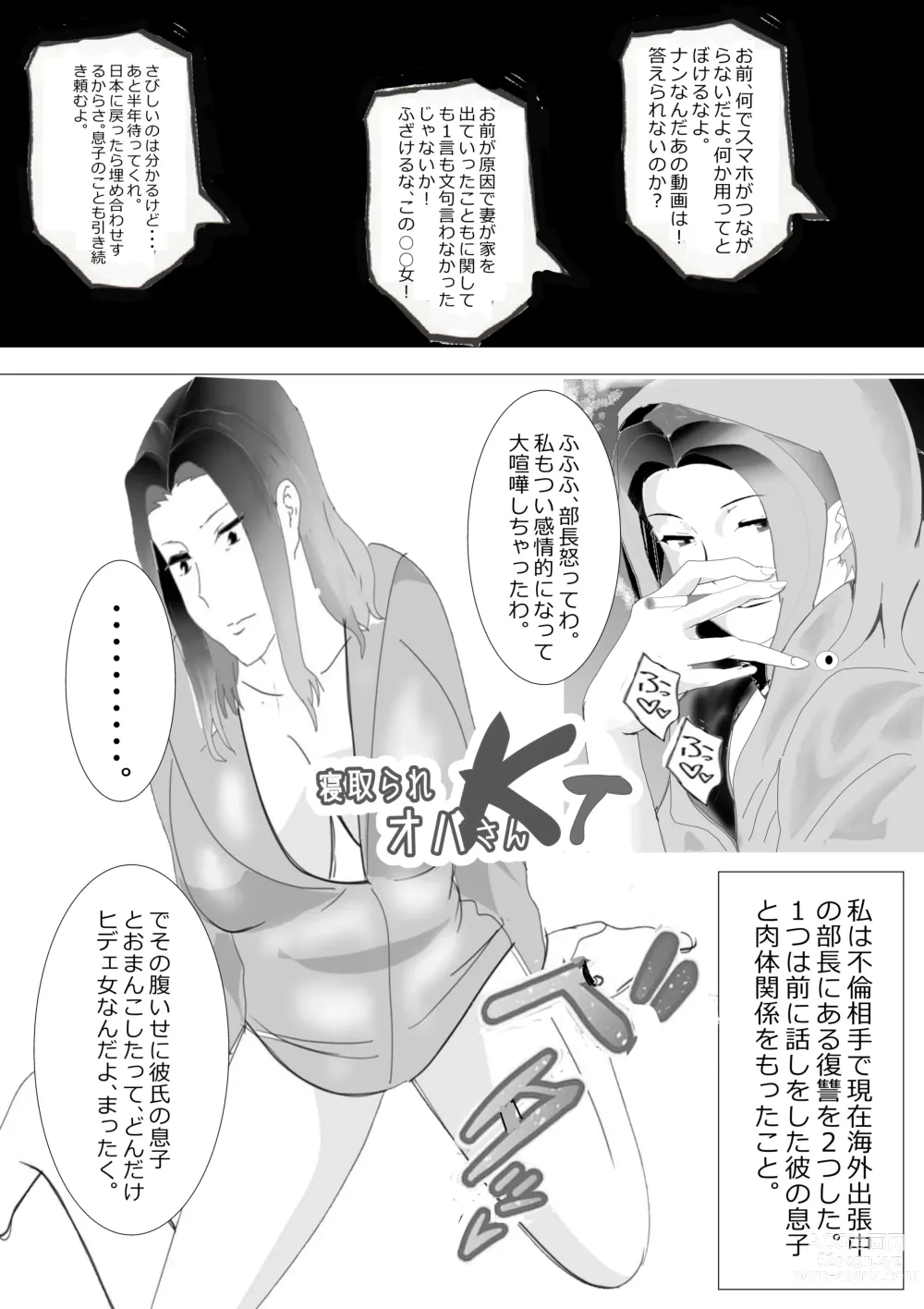 Page 150 of doujinshi Netorare Onna Kyoushi Soushuuhen 4