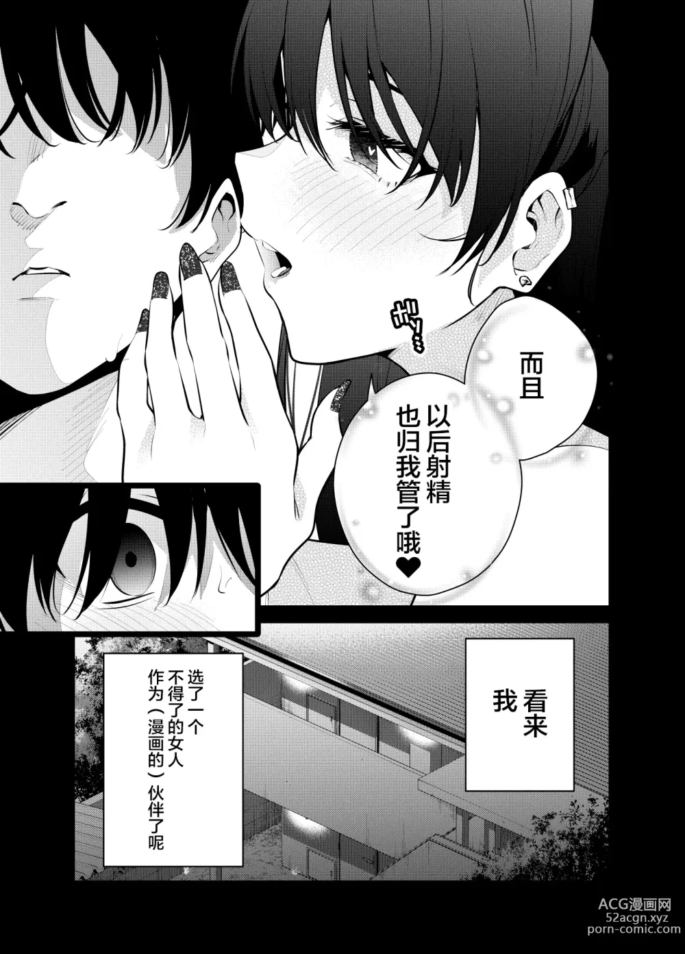 Page 39 of doujinshi Mishiranu Joshikousei ni Kankin Sareta Toki no Hanashi ~if~