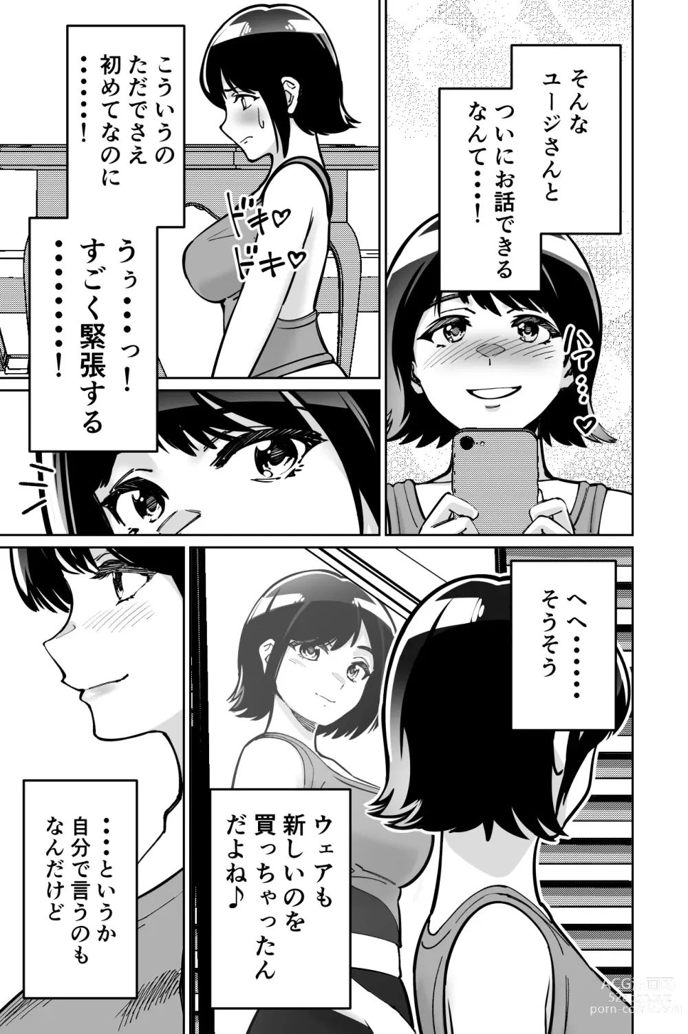 Page 21 of doujinshi Saimin Pilates -Wakazuma, Online Lesson Koushi no Saiminjutsu ni Hamaru-