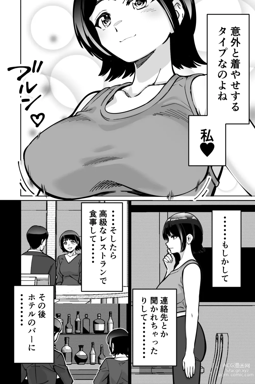 Page 22 of doujinshi Saimin Pilates -Wakazuma, Online Lesson Koushi no Saiminjutsu ni Hamaru-