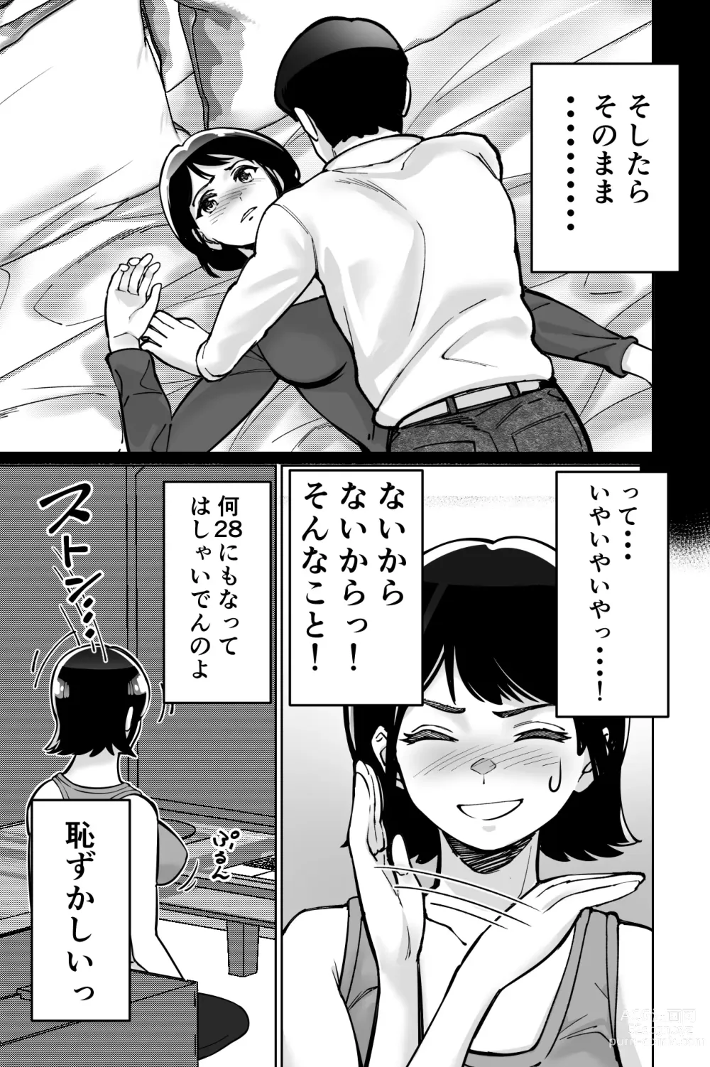 Page 23 of doujinshi Saimin Pilates -Wakazuma, Online Lesson Koushi no Saiminjutsu ni Hamaru-