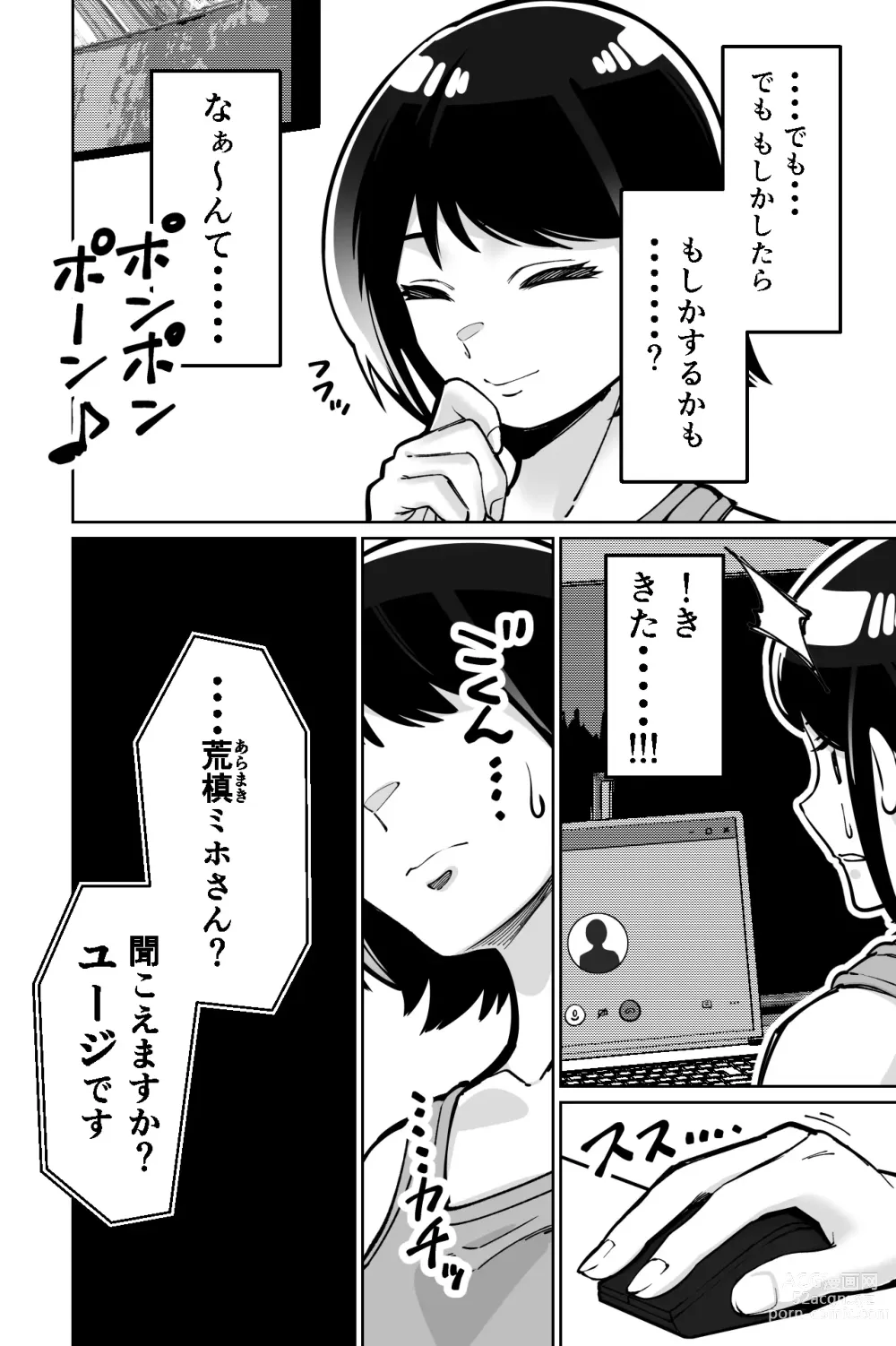 Page 24 of doujinshi Saimin Pilates -Wakazuma, Online Lesson Koushi no Saiminjutsu ni Hamaru-