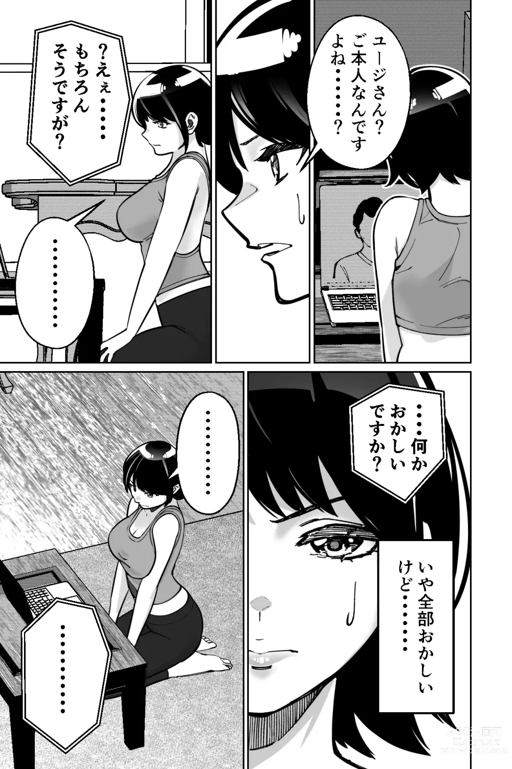 Page 29 of doujinshi Saimin Pilates -Wakazuma, Online Lesson Koushi no Saiminjutsu ni Hamaru-