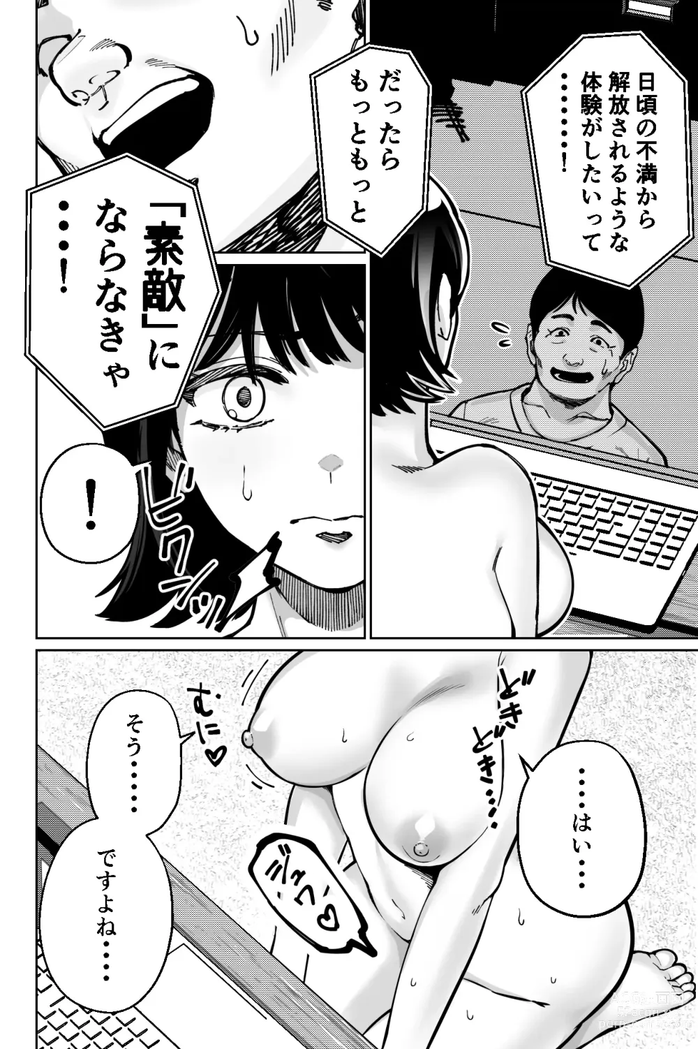 Page 54 of doujinshi Saimin Pilates -Wakazuma, Online Lesson Koushi no Saiminjutsu ni Hamaru-