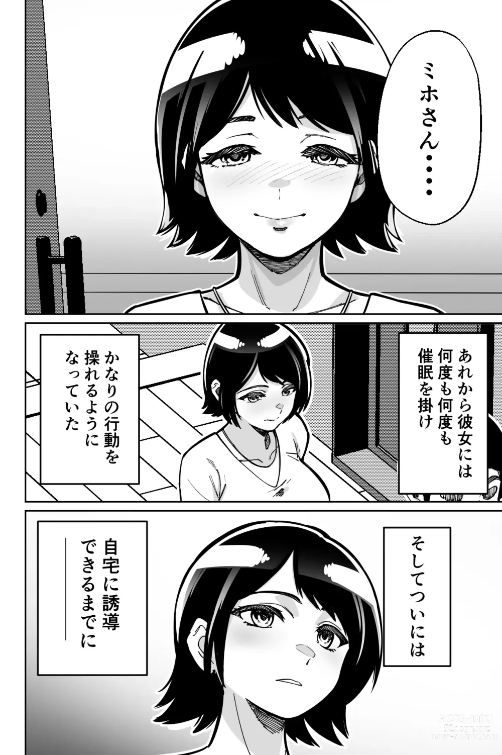 Page 64 of doujinshi Saimin Pilates -Wakazuma, Online Lesson Koushi no Saiminjutsu ni Hamaru-