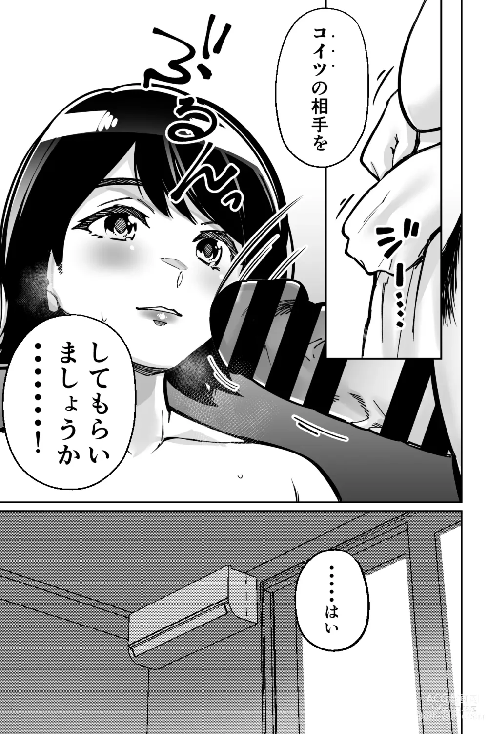 Page 69 of doujinshi Saimin Pilates -Wakazuma, Online Lesson Koushi no Saiminjutsu ni Hamaru-