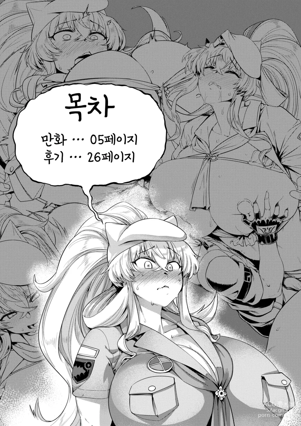 Page 3 of doujinshi 특대 바게덮밥