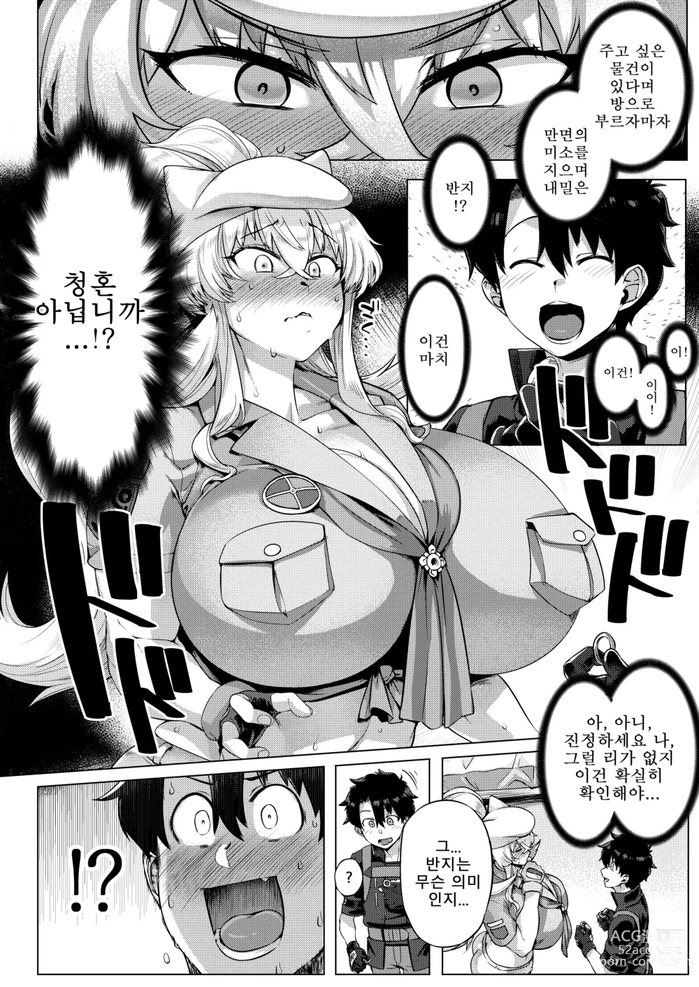 Page 7 of doujinshi 특대 바게덮밥