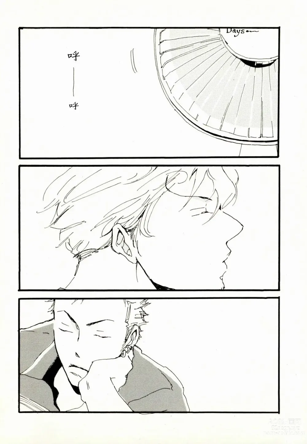 Page 3 of doujinshi 百年夏日。