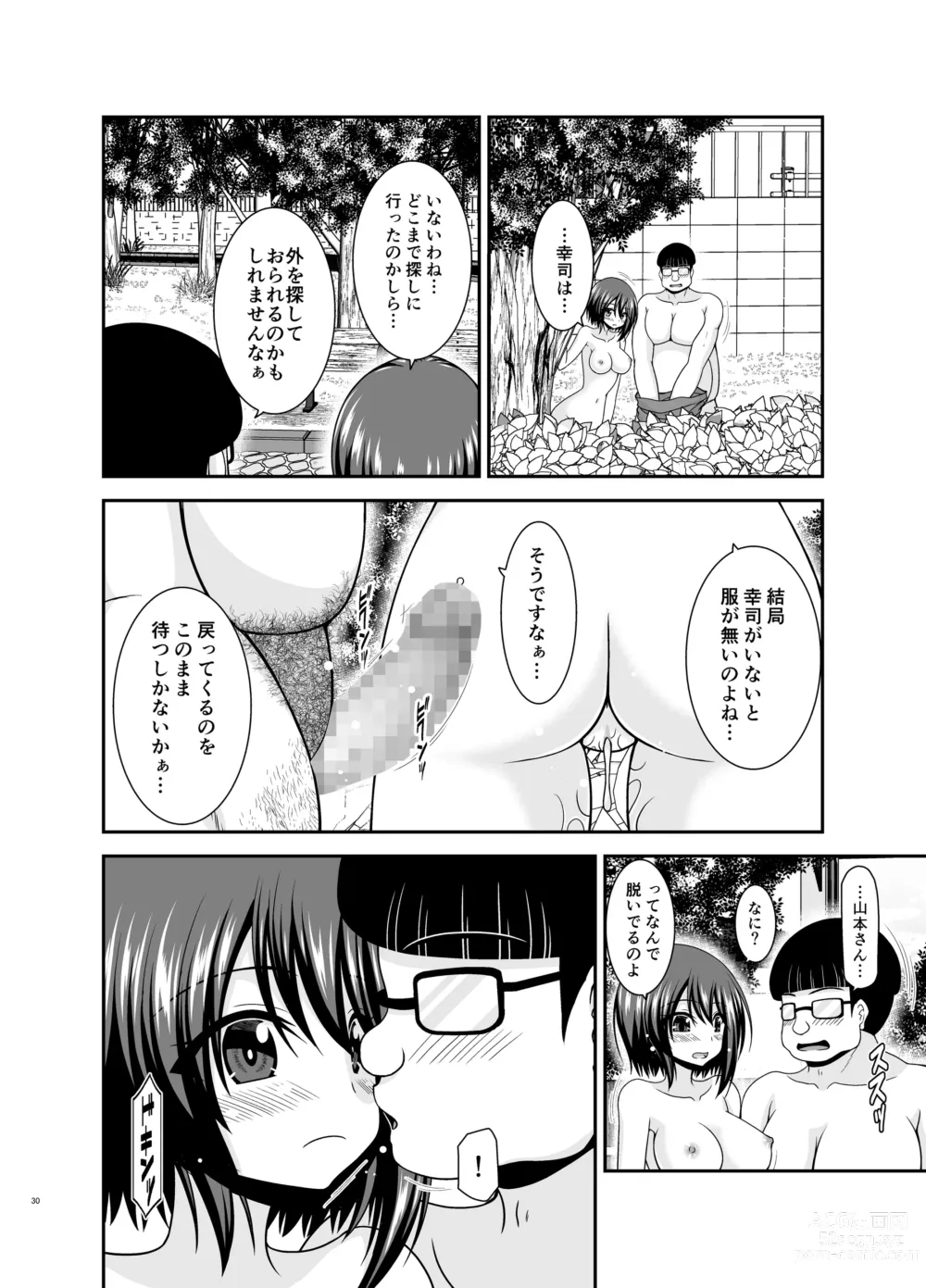 Page 117 of doujinshi Netorare Roshutsu Shoujo 2