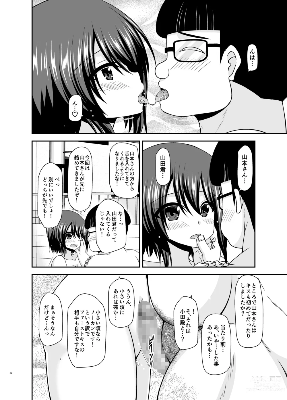 Page 119 of doujinshi Netorare Roshutsu Shoujo 2