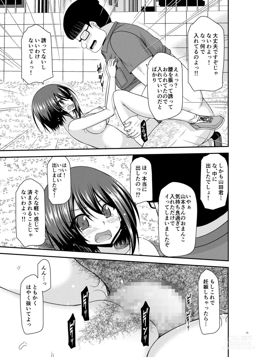 Page 13 of doujinshi Netorare Roshutsu Shoujo 2