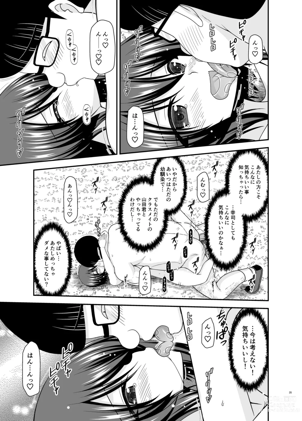 Page 122 of doujinshi Netorare Roshutsu Shoujo 2