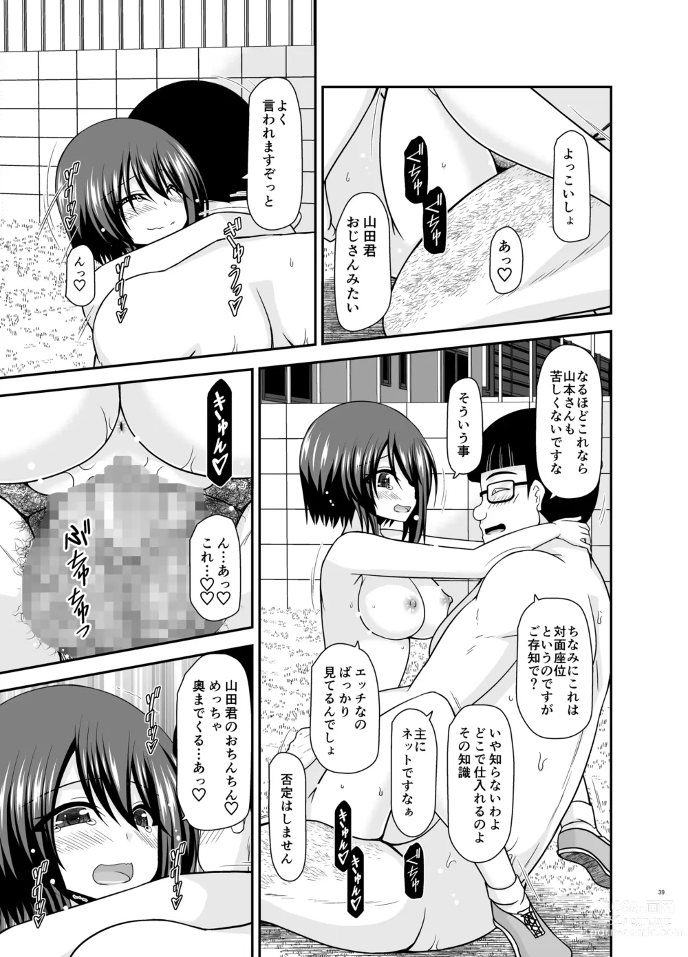 Page 126 of doujinshi Netorare Roshutsu Shoujo 2