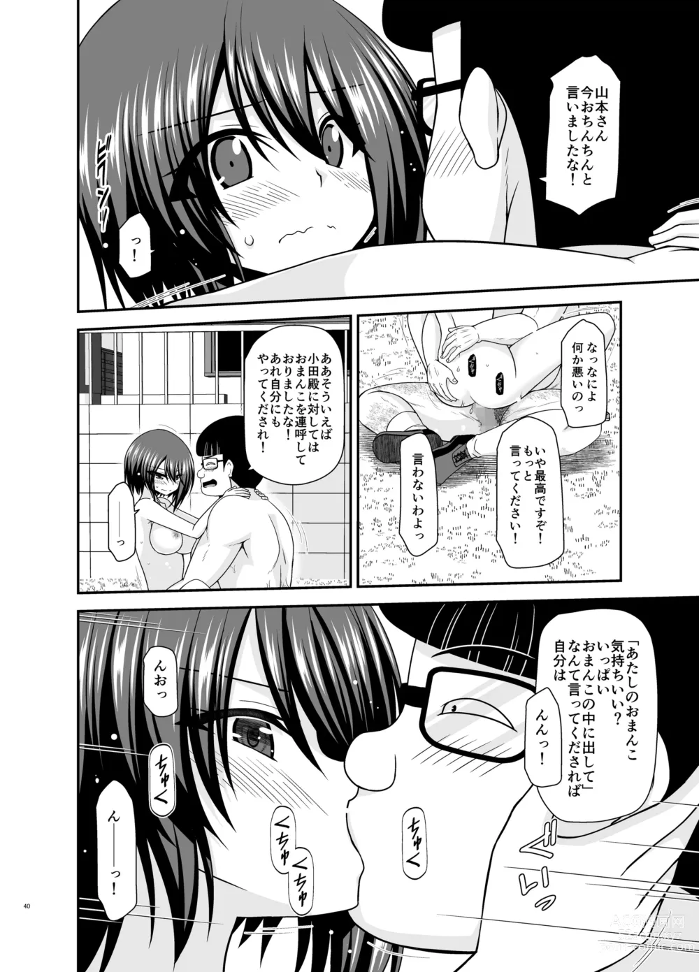 Page 127 of doujinshi Netorare Roshutsu Shoujo 2