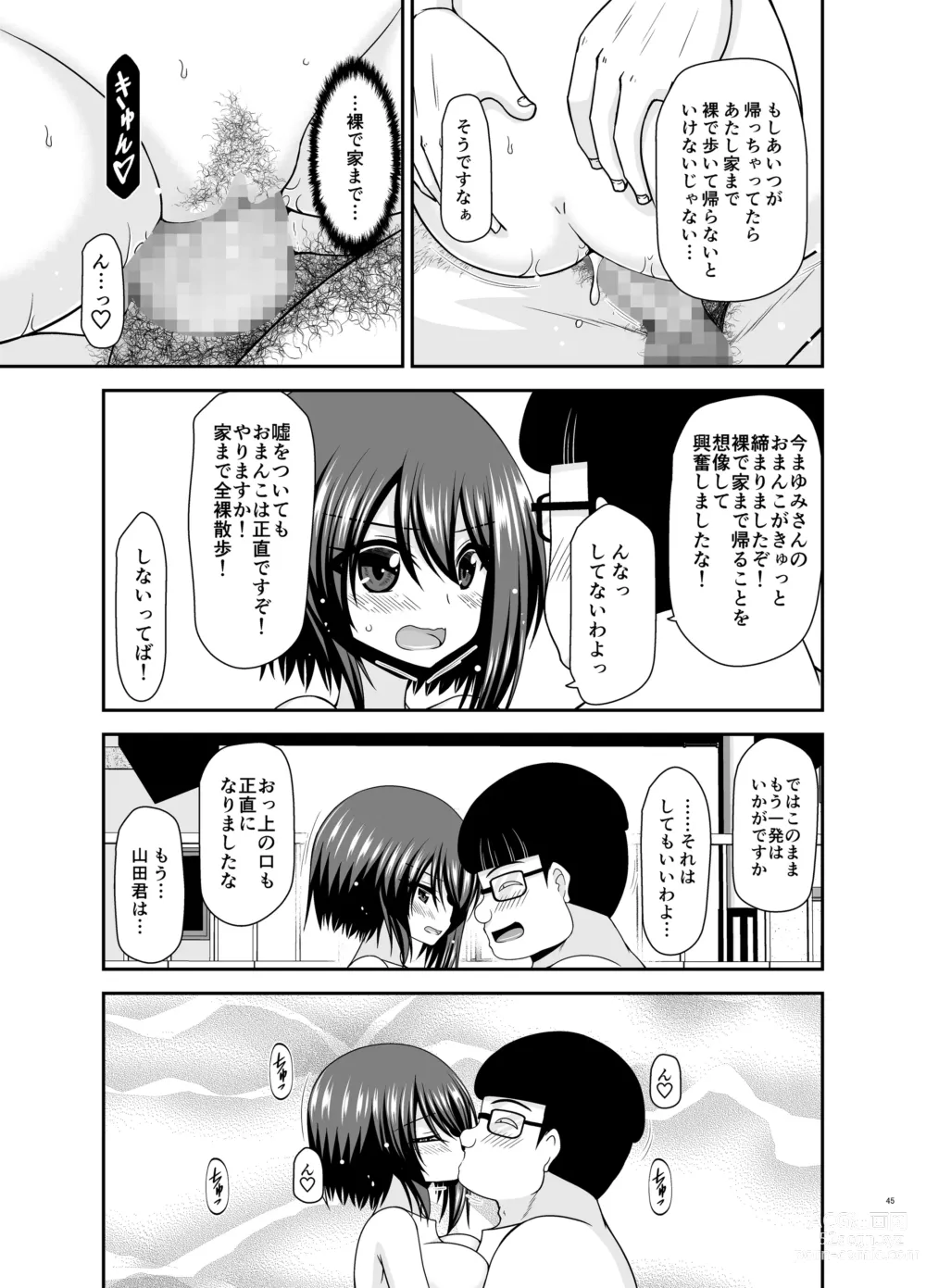 Page 132 of doujinshi Netorare Roshutsu Shoujo 2