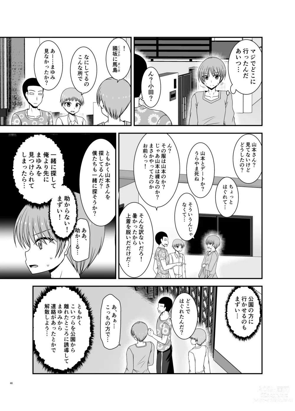 Page 133 of doujinshi Netorare Roshutsu Shoujo 2