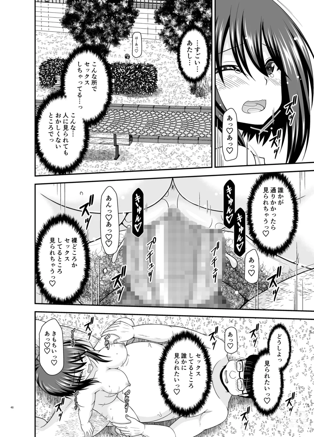 Page 135 of doujinshi Netorare Roshutsu Shoujo 2