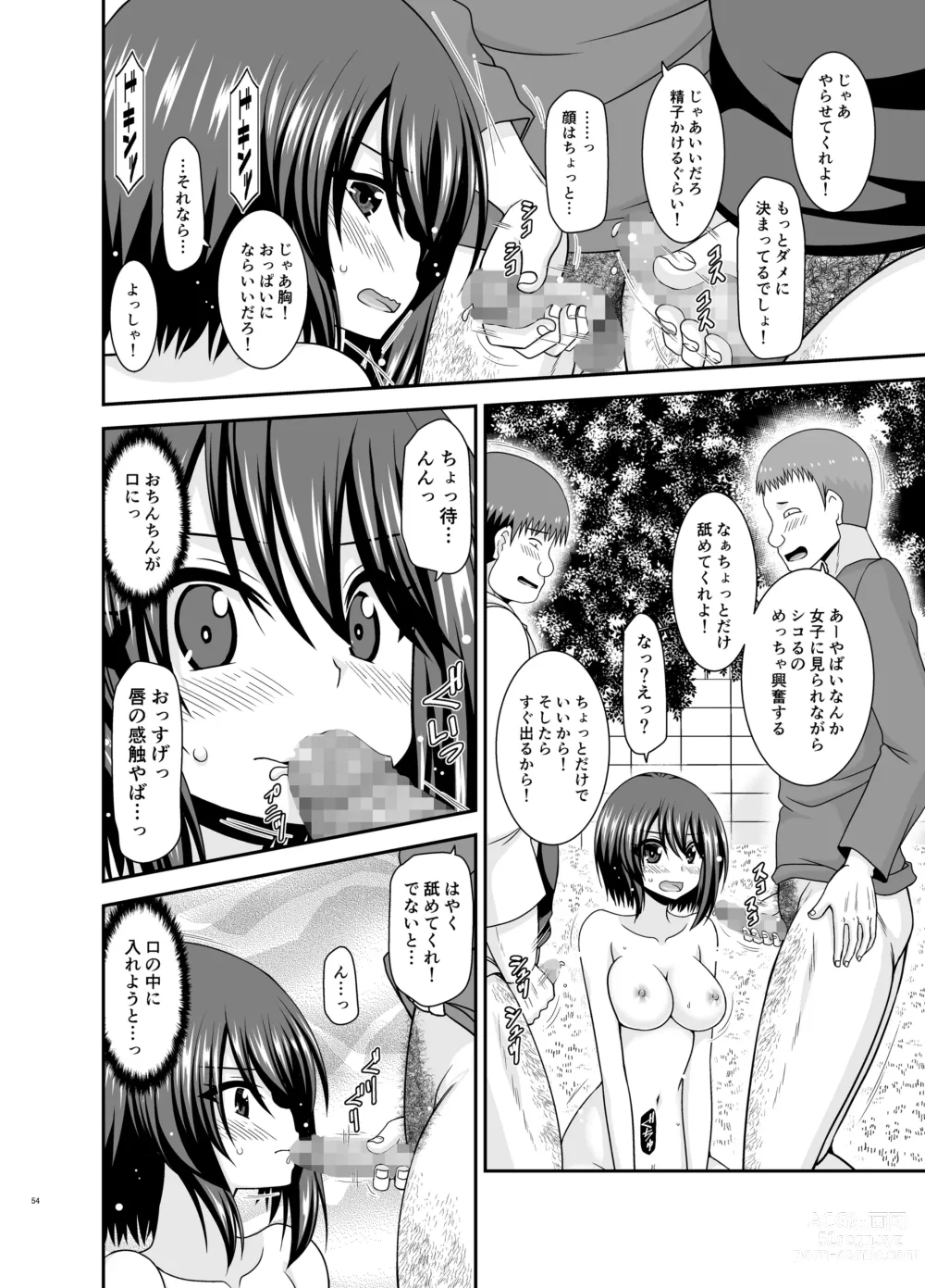 Page 141 of doujinshi Netorare Roshutsu Shoujo 2