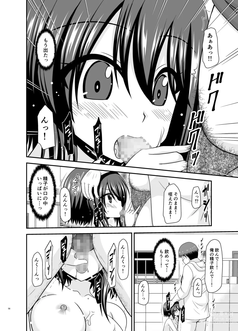 Page 145 of doujinshi Netorare Roshutsu Shoujo 2