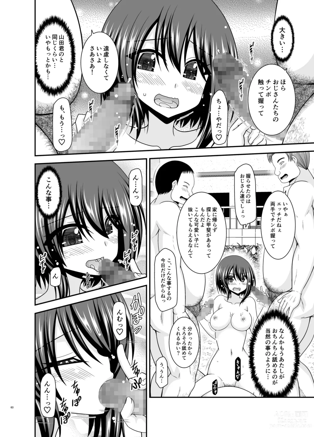 Page 147 of doujinshi Netorare Roshutsu Shoujo 2