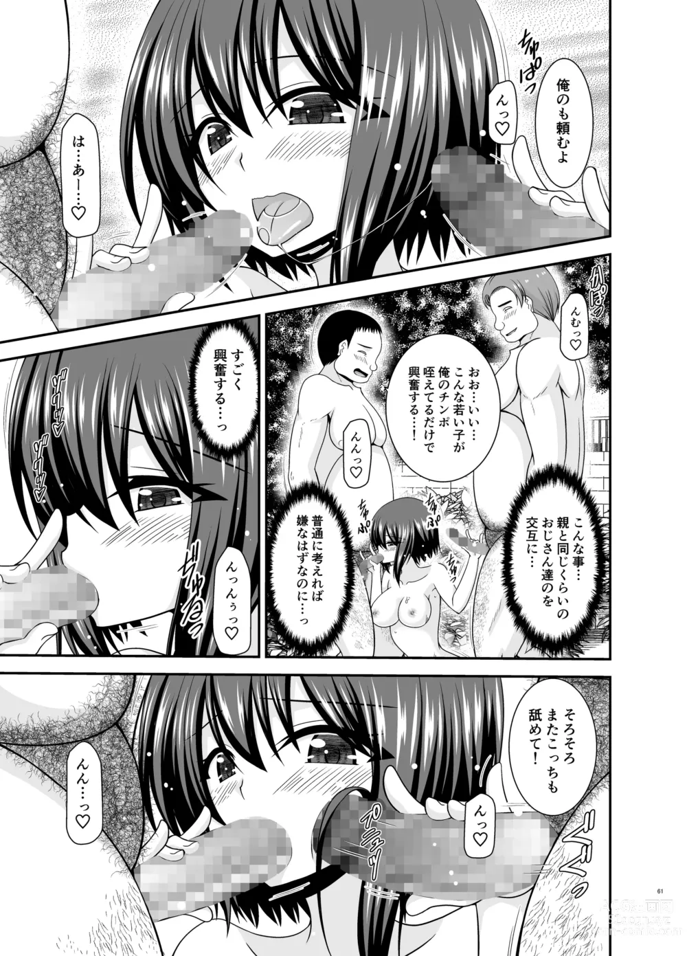 Page 148 of doujinshi Netorare Roshutsu Shoujo 2