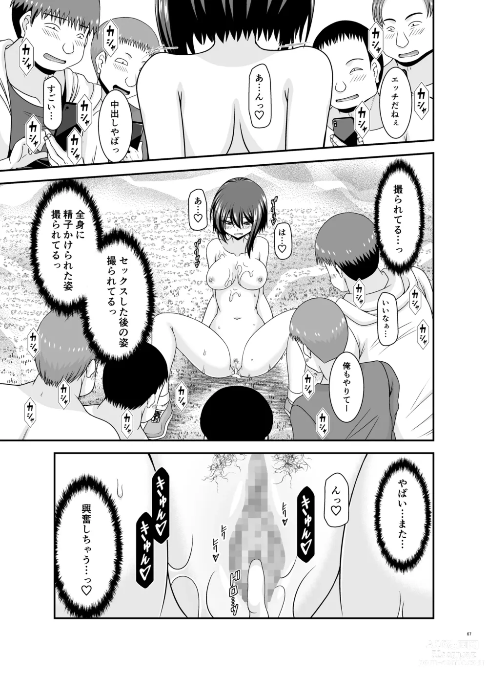 Page 154 of doujinshi Netorare Roshutsu Shoujo 2