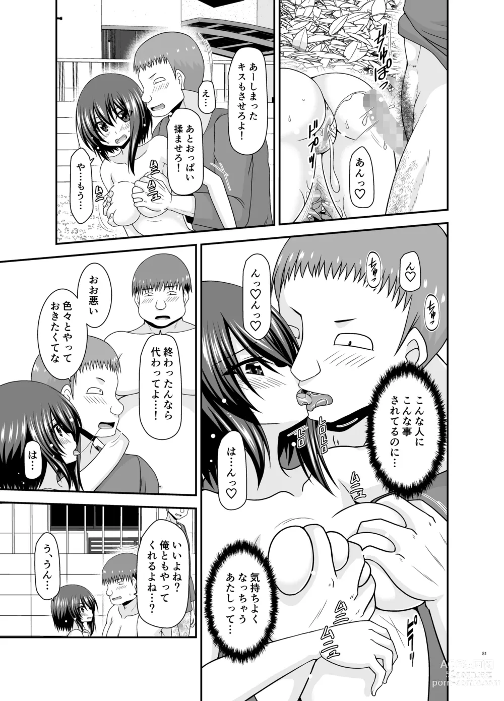 Page 168 of doujinshi Netorare Roshutsu Shoujo 2