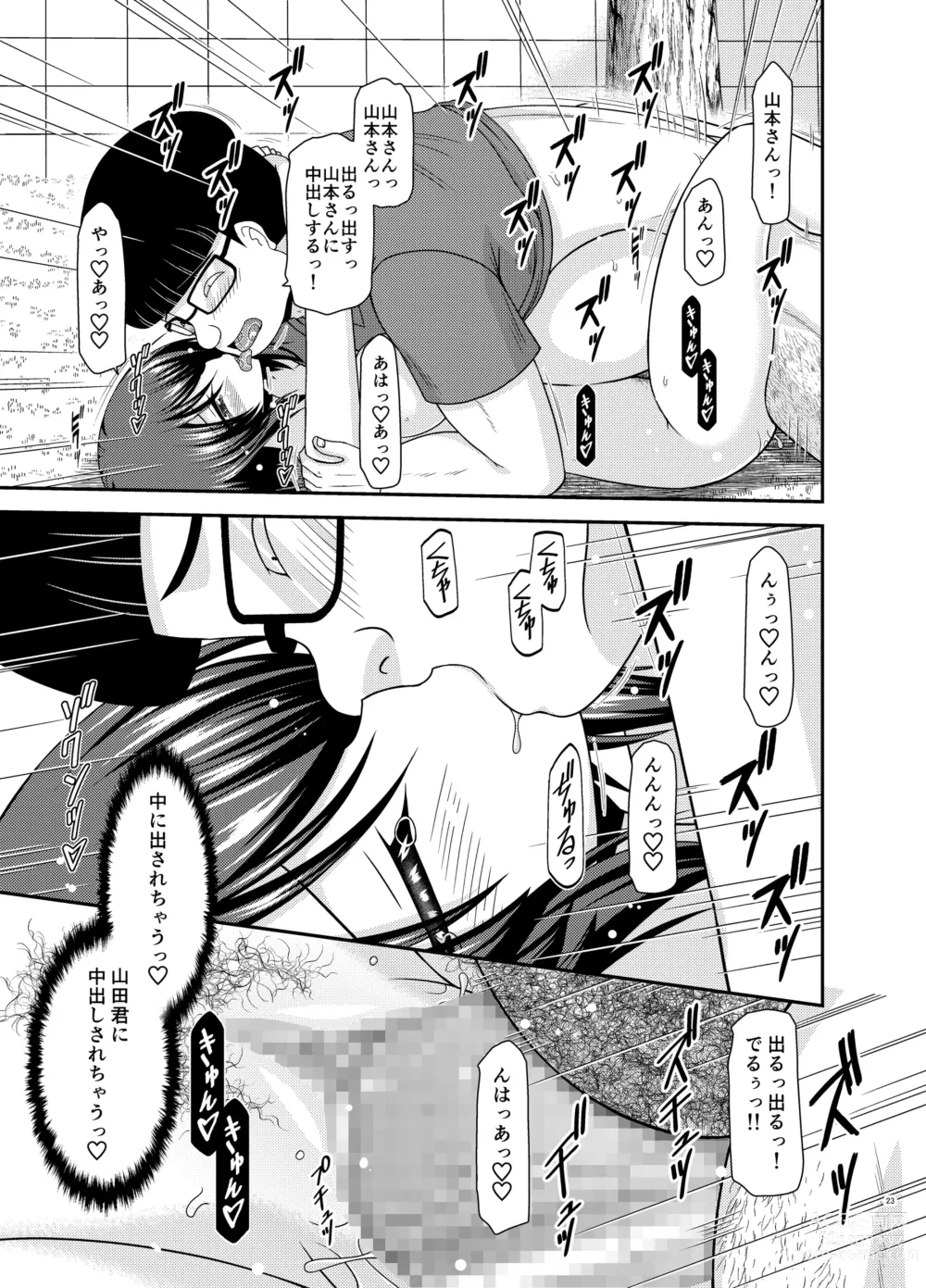 Page 21 of doujinshi Netorare Roshutsu Shoujo 2