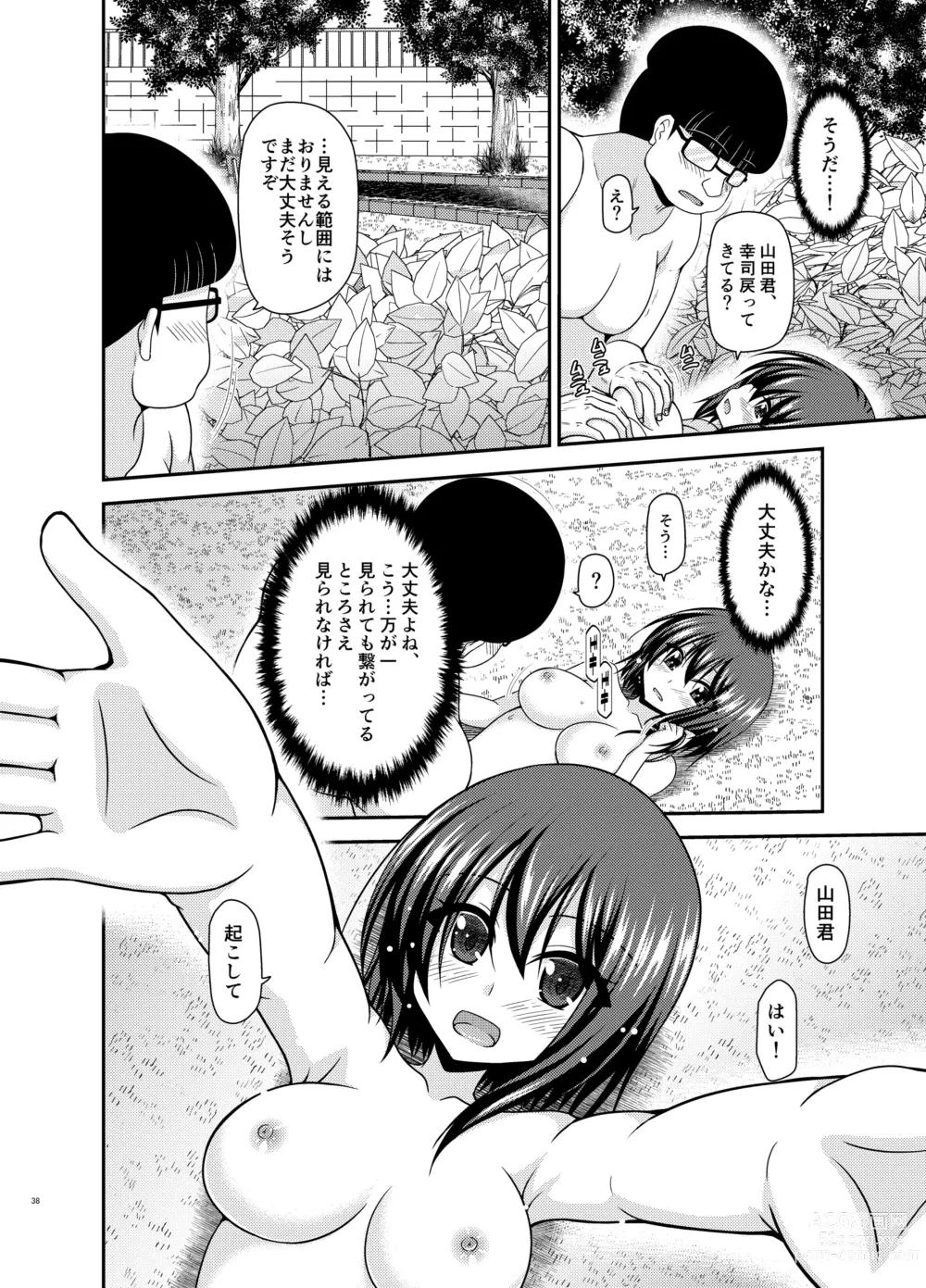 Page 36 of doujinshi Netorare Roshutsu Shoujo 2