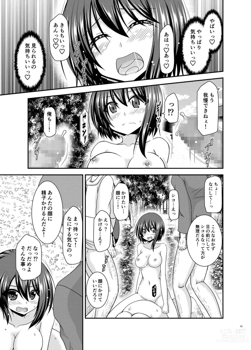 Page 51 of doujinshi Netorare Roshutsu Shoujo 2