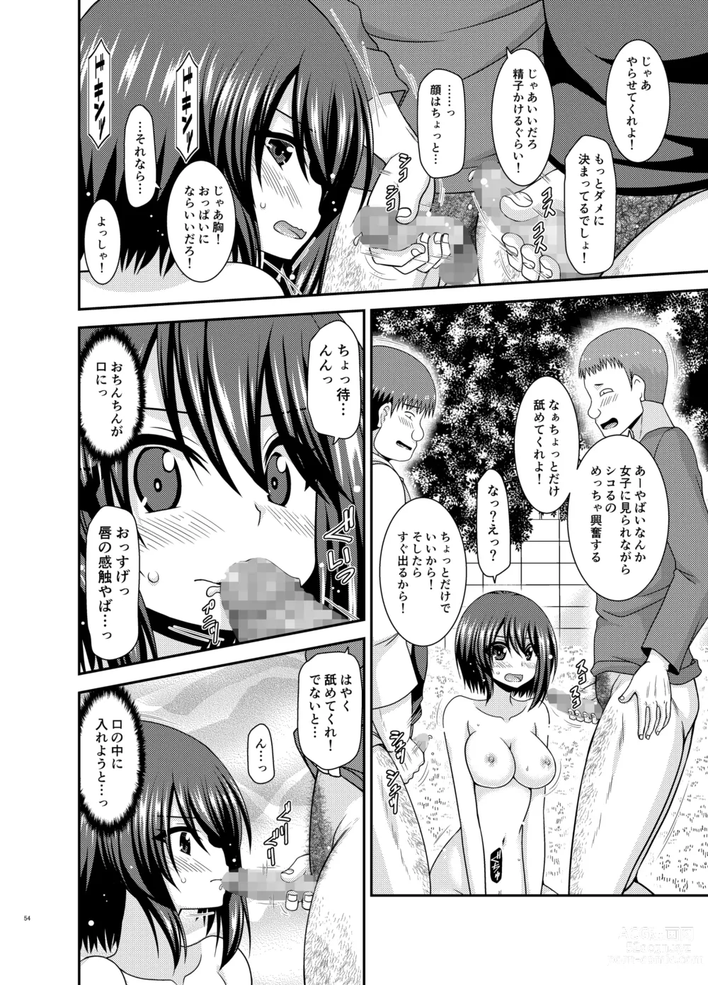 Page 52 of doujinshi Netorare Roshutsu Shoujo 2