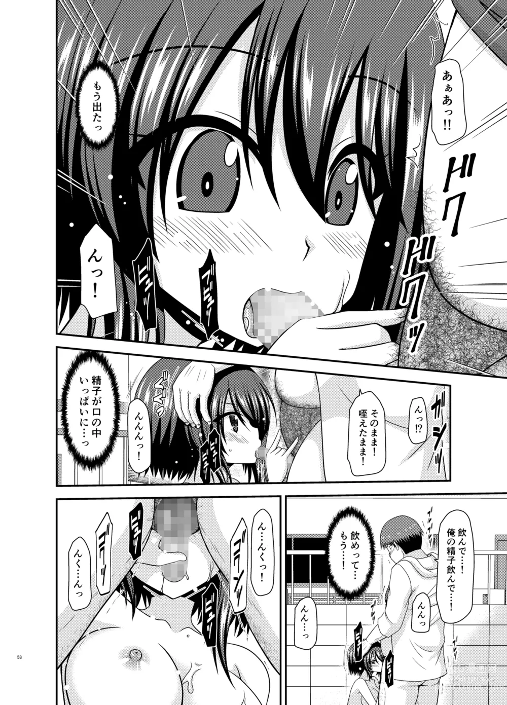 Page 56 of doujinshi Netorare Roshutsu Shoujo 2