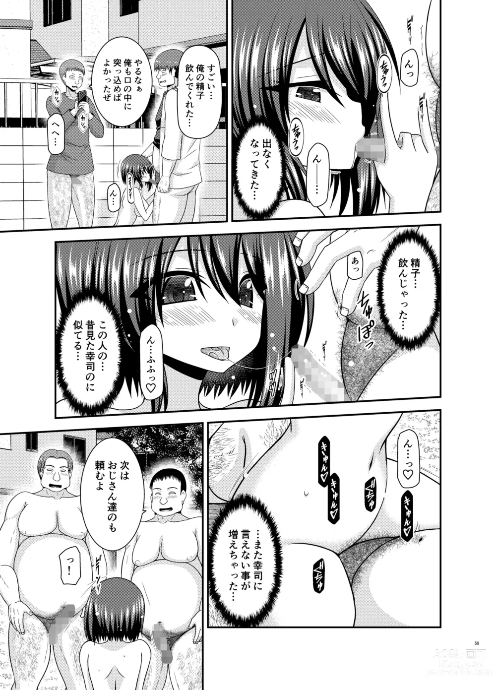 Page 57 of doujinshi Netorare Roshutsu Shoujo 2